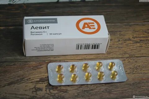 Аевит побочка
