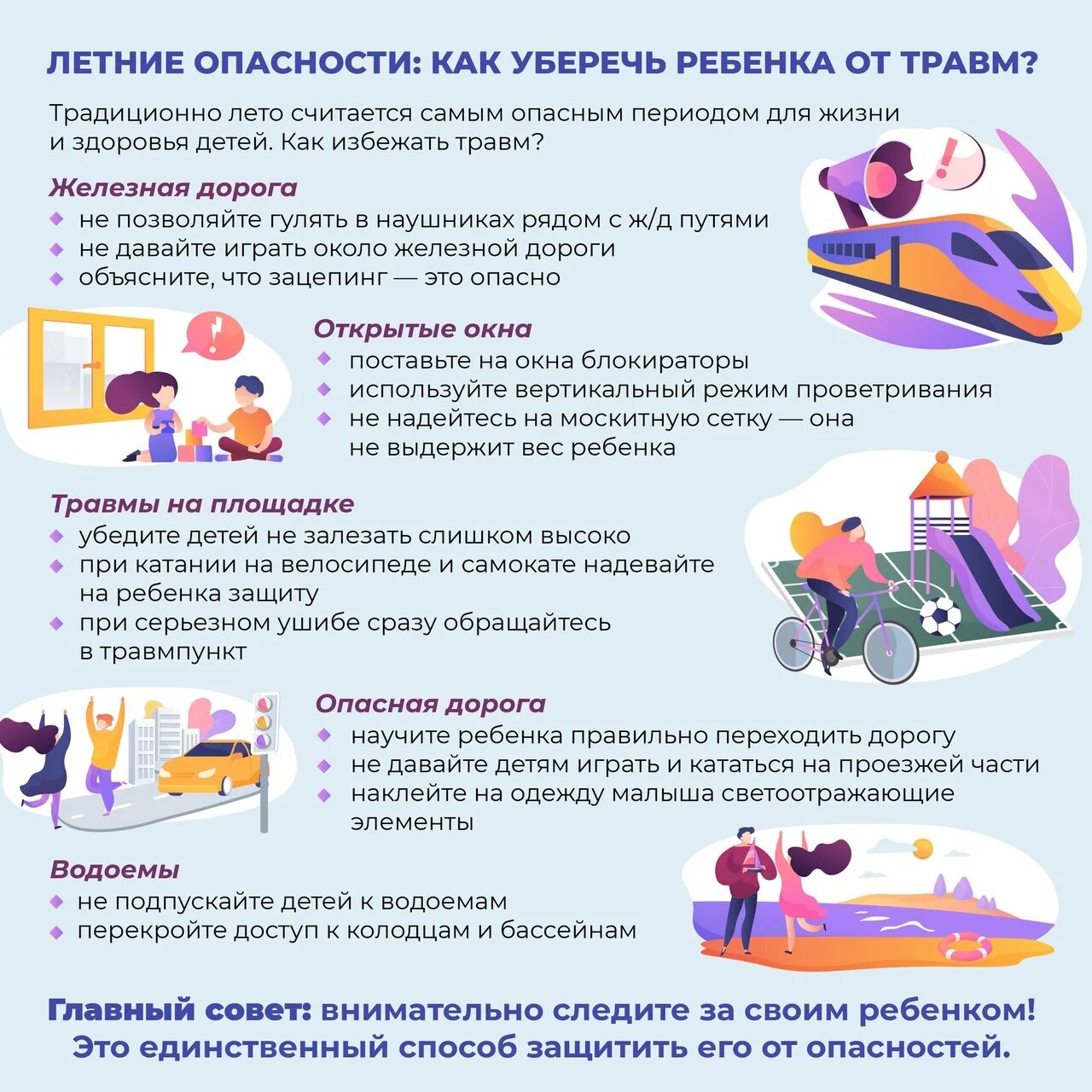 причины травматизма на производстве охрана труда. обеспечение сотрудников средствами индивидуальной защиты. профилактика детского травматизма летом. защита от травматизма. причины и профилактика производственного травматизма.