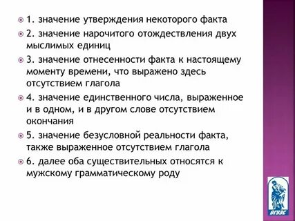 Утверждение о факте