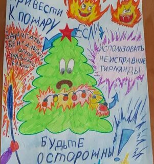 Рисунок безопасный новый год нарисовать