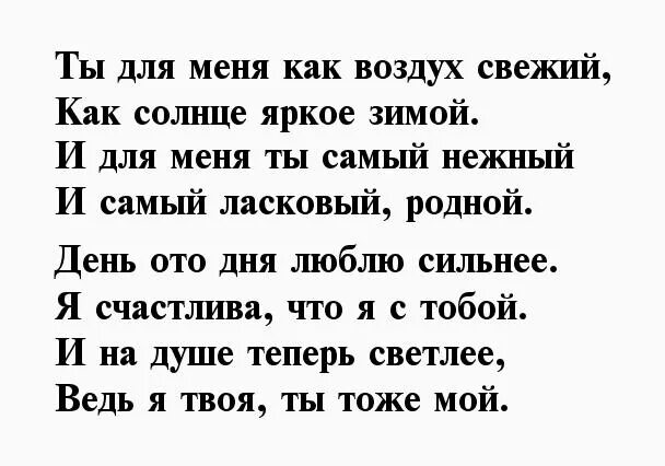 Стихи о любви до мурашек любимой девушке. Стих любимому мужу до мурашек. стихи любимому мужчине до мурашек о любви. стихи любимому мужчине до мурашек. стих любимому мужчине до мурашек на расстоянии.