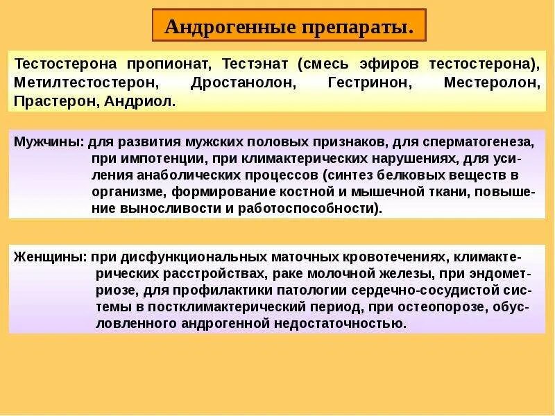 Как лечить андрогенную