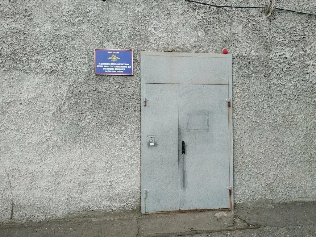Миграционная служба омск. Миграционная служба омск. Миграционная служба омск кемеровская 15/1. Миграционная служба омск. Уфмс омск.