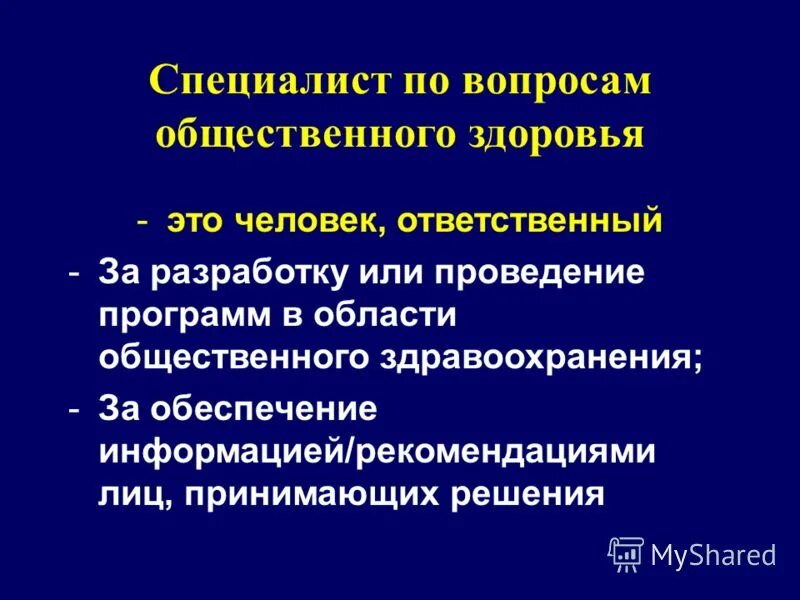 Программы оздоровления работников. Вопрос касаемый или касающийся. Программ касающихся вопросов здоровья. По всем вопросам касающимся или касающихся. Экспертиза по программе для эвм.