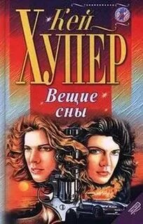 Кей читать