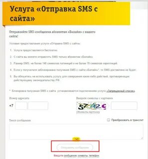 Как передать сообщение абоненту