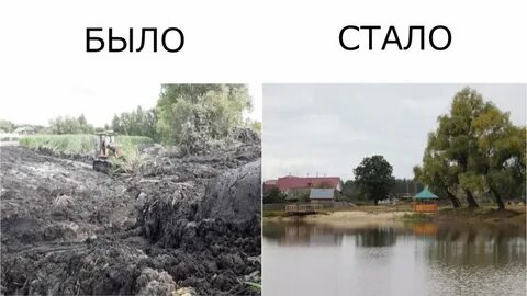 Село поняла