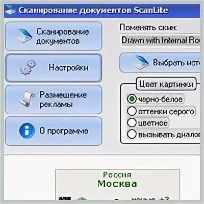 Сканирование без приложения