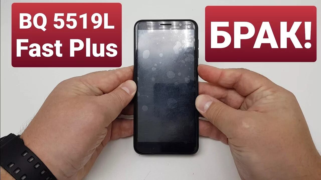 Fast plus. BQ fast Plus. BQ 5540l fast Pro. Аккумулятор для BQ 5519l fast Plus. BQ S 5519l fast Plus фото.