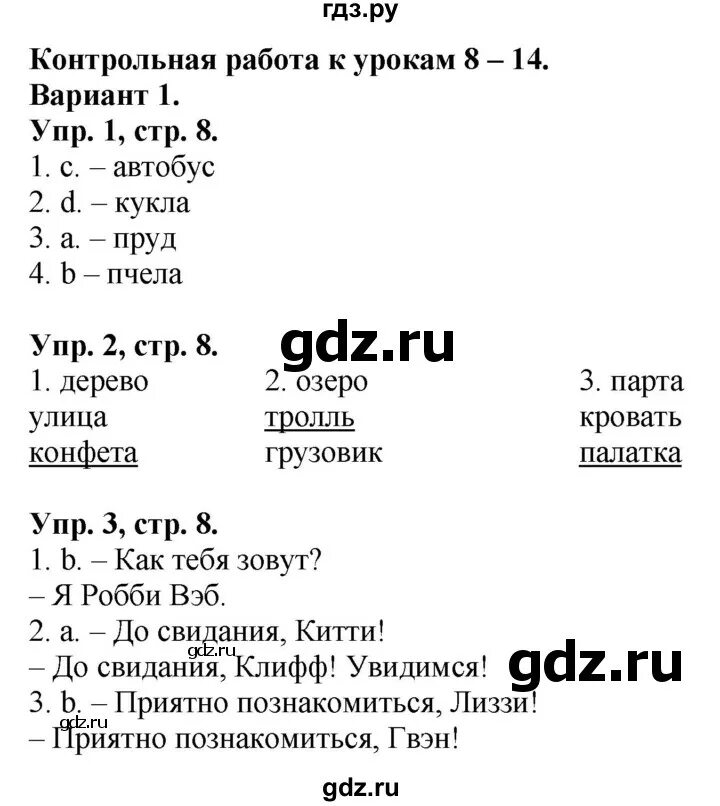 Контрольные работы rainbow english 6 класс. Годовая контрольная rainbow english 6 класс. Контрольная по английскому языку 6 класс. Годовая контрольная rainbow english 6 класс. Итоговая контрольная работа по английскому 6 класс.