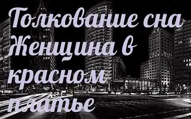 Сонник юноны самый