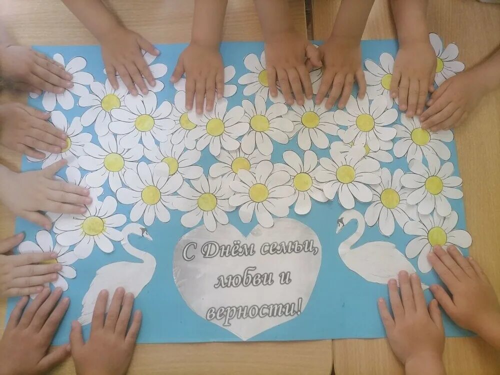 Праздник посвященный дню семьи. День семьи любви и верности в детском саду. 8 июля день семби любваи. Какого числа день города кировска. С днем семьи.