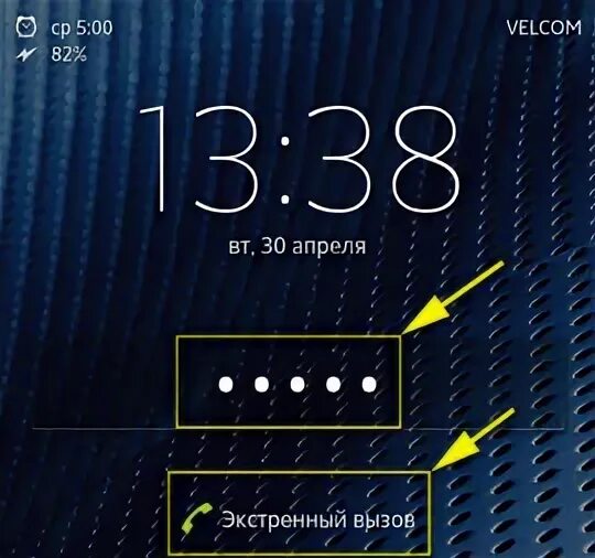 Как убрать экстренный вызов на самсунге. Как убрать экстренный вызов на самсунге