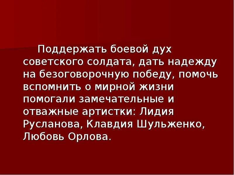 Быть в боевом духе