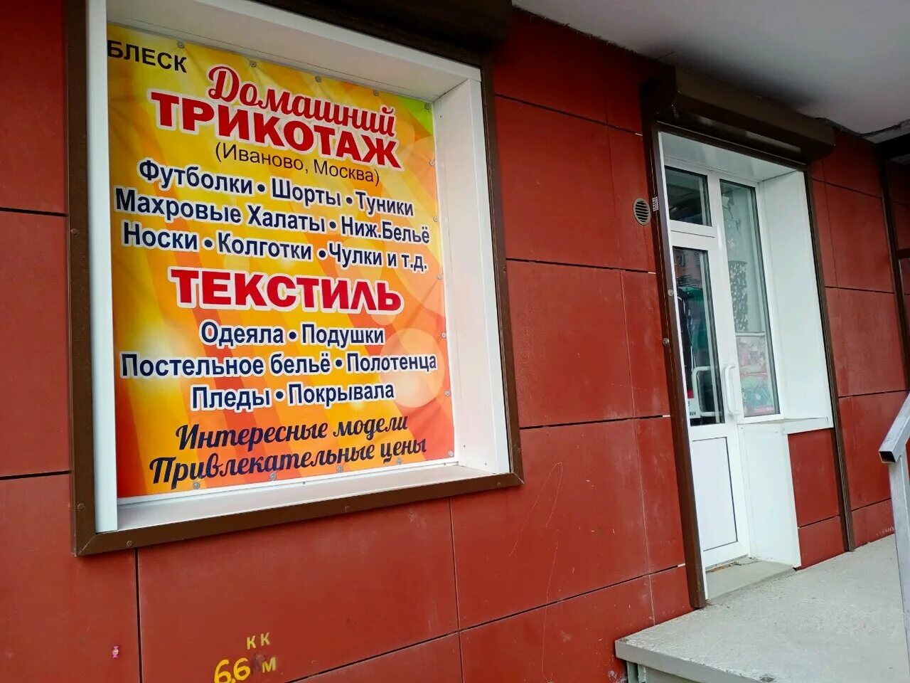 Династия стоматология иркутск. Верхняя набережная 161/13 иркутск. Верхняя набережная 161/14 иркутск. Верхняя набережная 161/16. Ул.