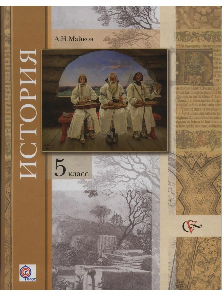 Введение в историю 9 класс. Введение в историческую науку. Введение рассказ. Обложка рабочей тетради по истории. Введение в историю 9 класс.