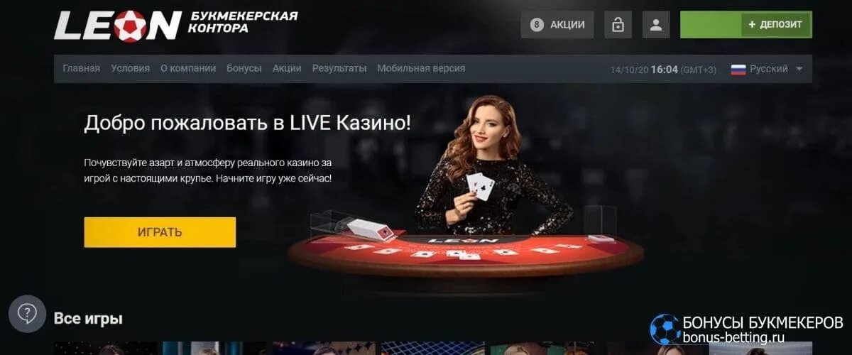 Leon casino leonbets r0i8 buzz. Leon Casino бонус.