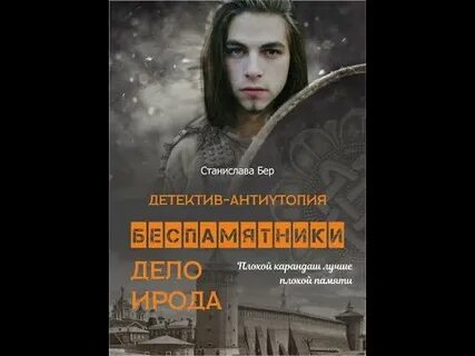 Аудиокнига отрывок