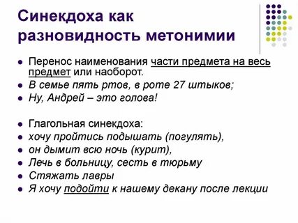 В ряду примеров метонимии золото волос