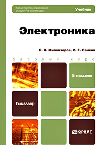 жанр учебного пособия. научный стиль речи жанры кластер. основы журналистики учебник. жанр учебного пособия. учебное пособие.
