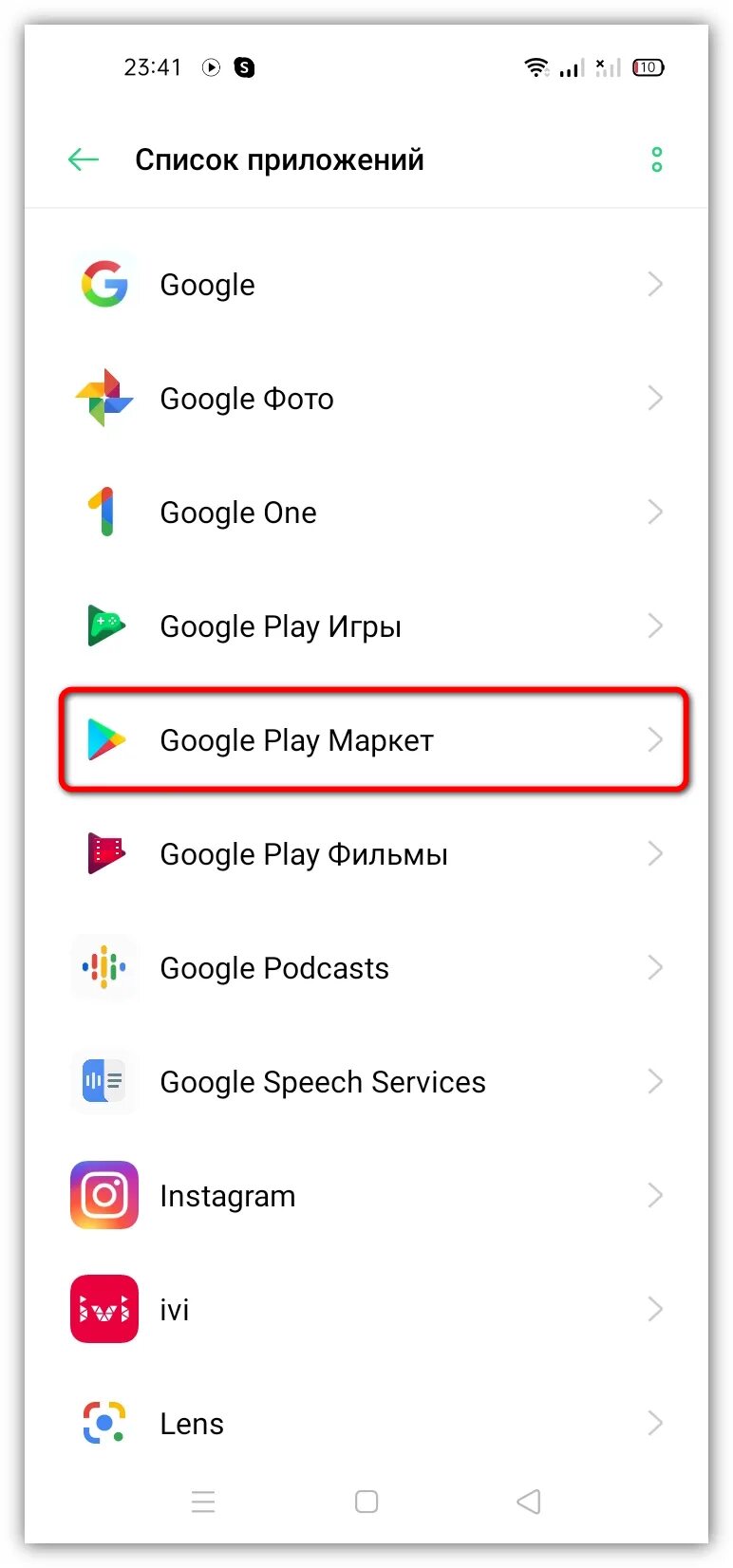 Вкладка для вас в плей маркете. Почему не скачиваются приложения на телефон. Завершение настройки play market висит долго на новом телефоне. Почему не качаются приложения с плей. Почему не качаются приложения с плей.