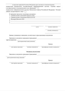 Продление срока договора займа доп соглашение