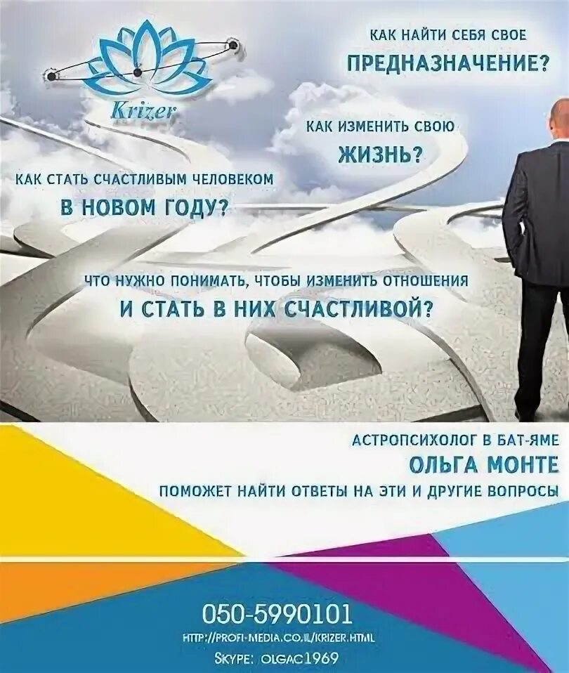 Помогу найти предназначение. Как найти свое предназначение. как найти своё предназначение. как узнать свое предназначение. предназначение в жизни.