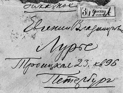 Переписки пастернака