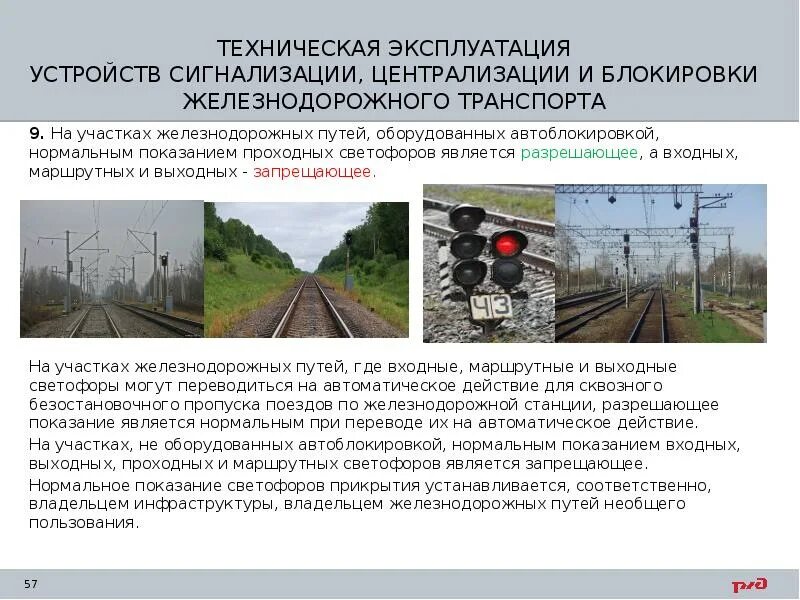 Пути необщего пользования оао ржд пользование