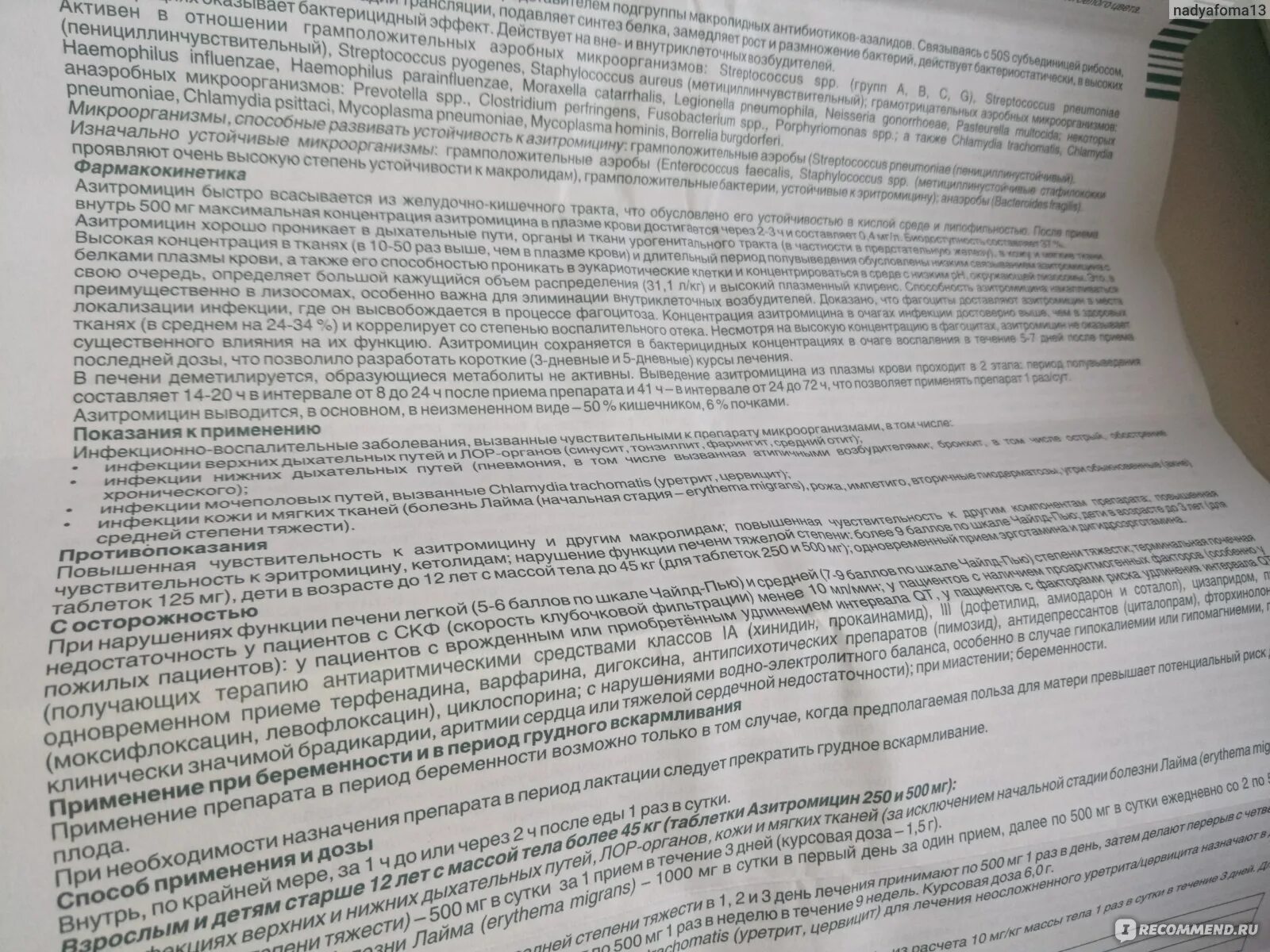 Азитромицин дозировка 500 мг. Азитромицин дозировка ампулы. Азитромицин уколы инструкция. Азитромицин инструкция противопоказания. Азитромицин при орви