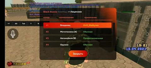 Команда чтоб забрать призы в блэк раша