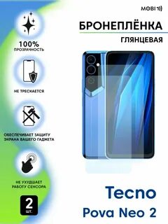 Стекло на техно пова