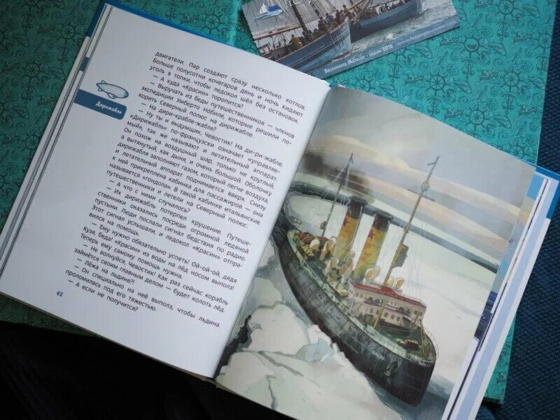 Чевостик корабли и Мореплавание. Книга про корабли. Советские детские книги о кораблях. Читать про корабли