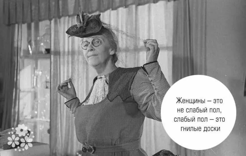 Песня хочу быть бабой слабой