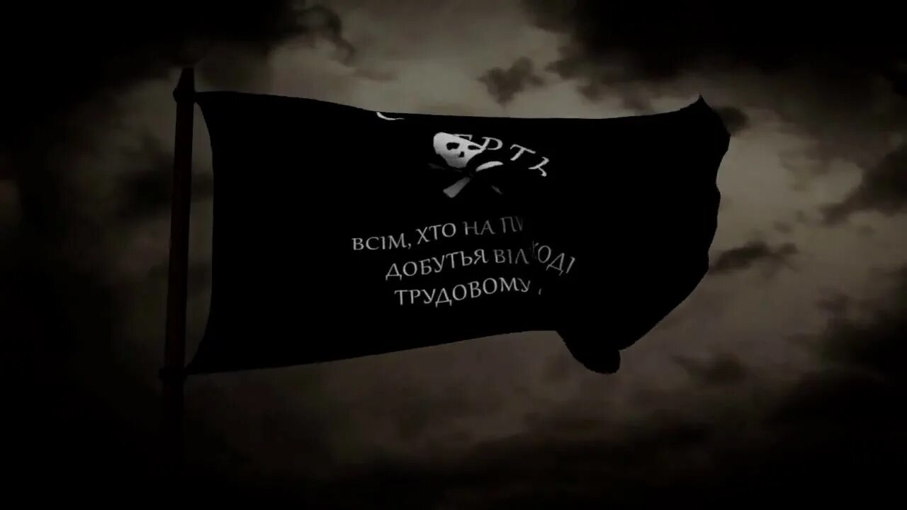 Черный флаг песни. Флаг Махно черная гвардия. Флаг батьки Махно. Знамя Махно. Черный флаг.