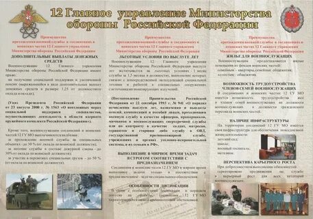 Контракт 12