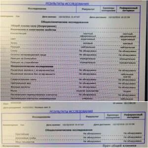 Сдать анализы в новосибирске