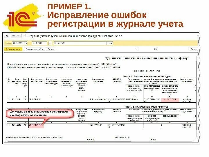 Где дата и время