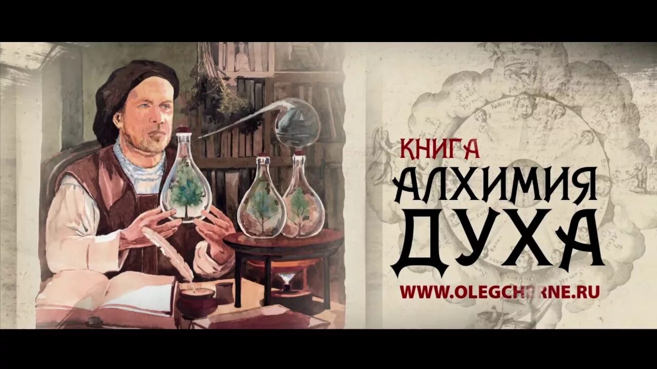 Слушать алхимика 4 аудиокнигу. Алхимик аудиокнига. Замок алхимика алекс каменев картинки. Маханенко алхимик 3. Слушать алхимика 4 аудиокнигу.