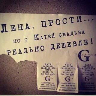 Извини катя
