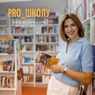 Провожу форум