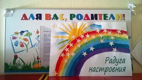 Цвет настроения неделя психологии