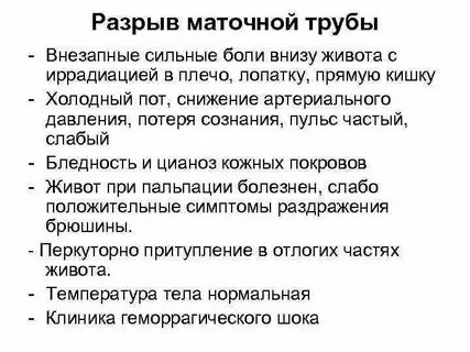 Боли при полов акт у женщин