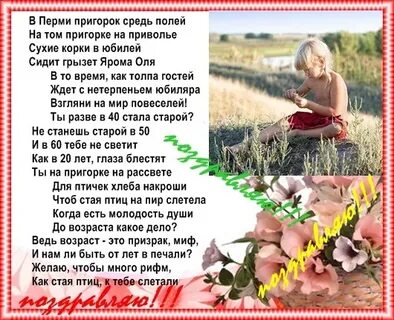 Многом рифма