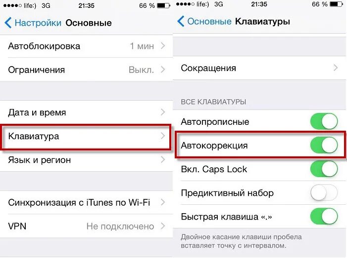 Айфон говорит как отключить. Как на айфоне убрать автозамену слов. как отключить автозамену на айфоне. автоисправление на айфоне. как на айфоне отключить автозамену слов.