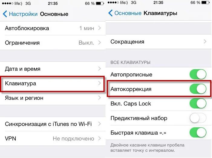 Отключение текст. Как на айфоне убрать автозамену слов. Как отключить автозамену на айфоне. Автоисправление на айфоне. Как на айфоне отключить автозамену слов.