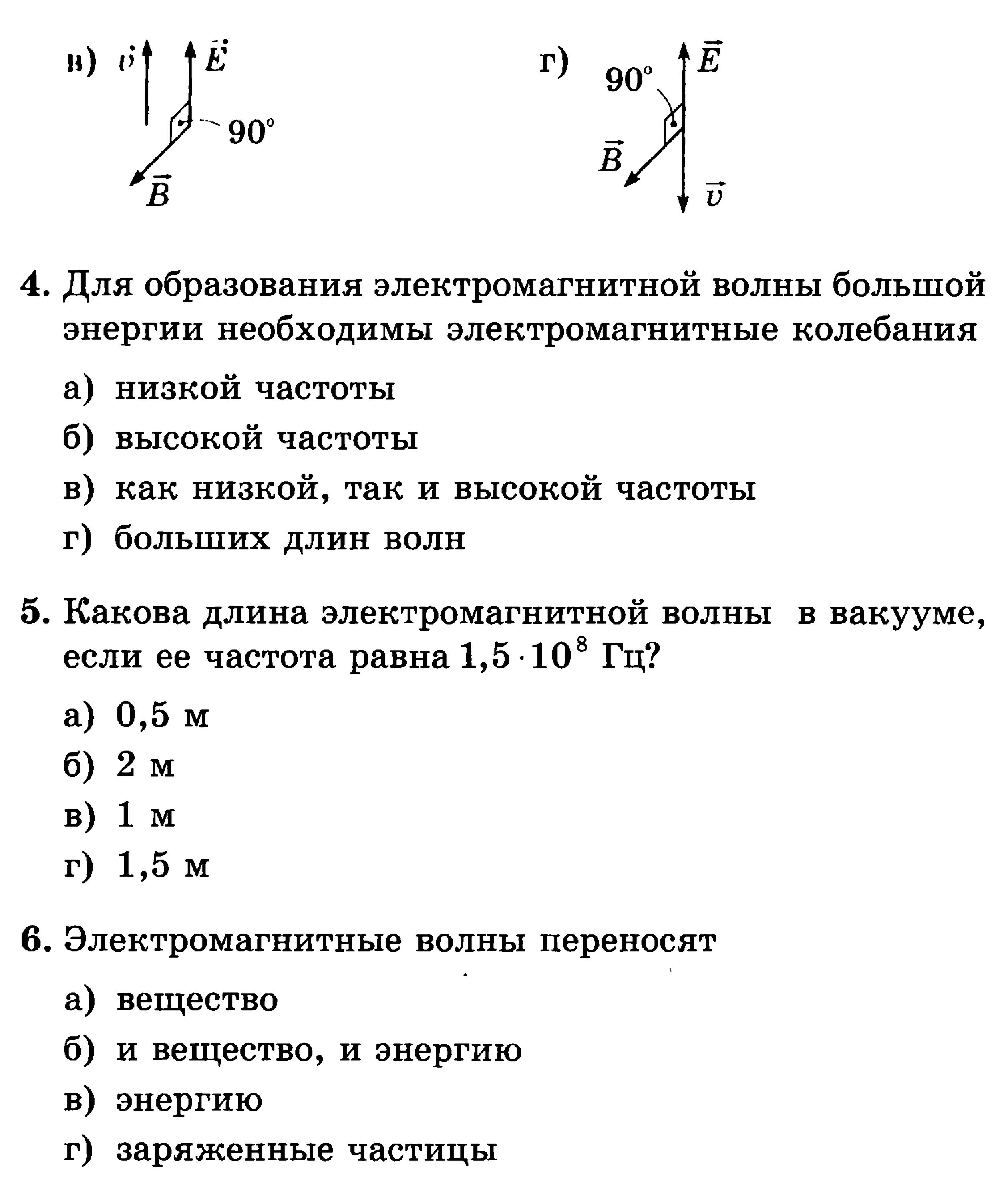 Тест по физике 9 класс электромагнитные волны. Тест по физике 9 класс электромагнитное поле электромагнитные волны. Контрольная работа по физике 9 класс электромагнитные волны. Кр по физике 11 класс электромагнитные колебания и волны. Самостоятельные и контрольные работы по физике 11