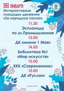 Куда сходить в праздничные дни