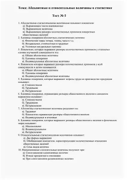 Контрольная работа по статистике 7 класс