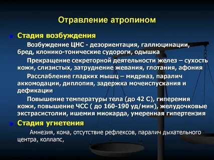 Выявить интоксикацию